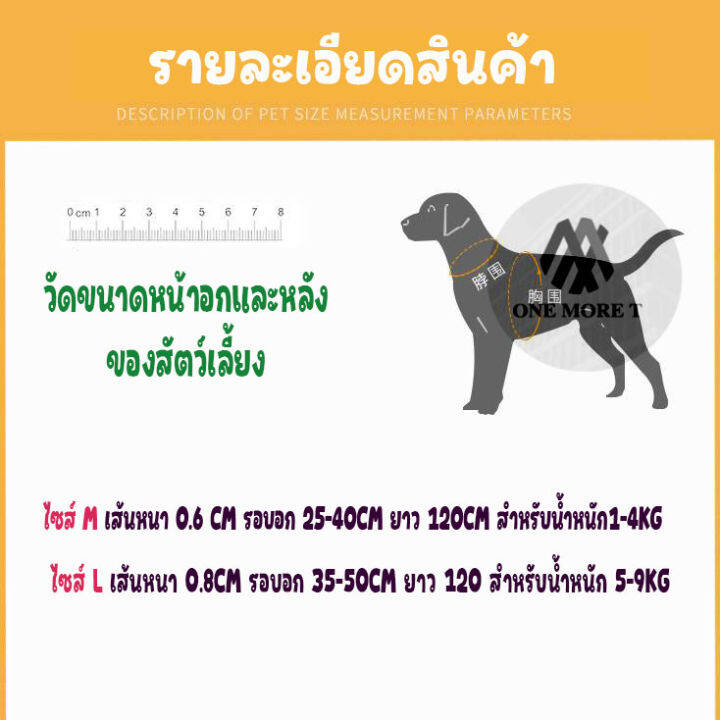 omt-สายจูงรุ่นใหม่-พร้อมที่รัดอก-ระบายอากาศได้ดี-ใช้ได้ทั้งหมาและแมว-เส้นเดียวครบจบ