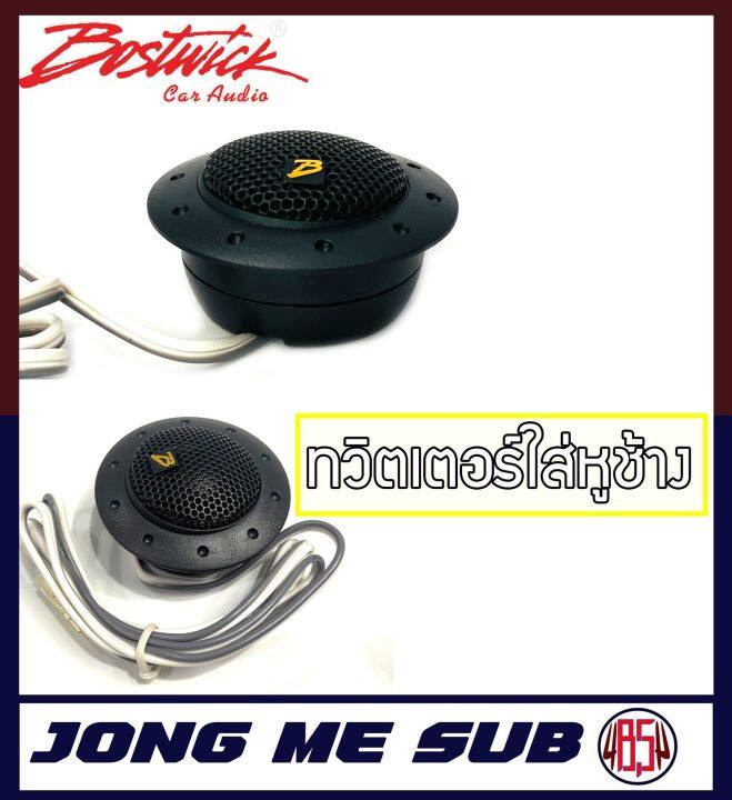 bostwickรุ่น-sy80c1-ลำโพงแยกชิ้นติดรถยนต์-ราคาลดพิเศษ