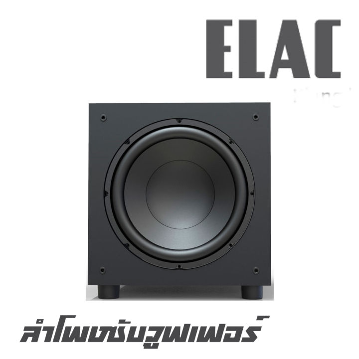 elac-sub-1020-ลำโพงซับวูฟเฟอร์ขนาด-10-นิ้ว-class-ab-กำลังขับสูงสุด-120-watts-rms-สินค้าตัวใหม่ล่าสุด-ของแท้-จากแบรนด์เยอรมัน-สินค้ามีจำนวนจำกัด