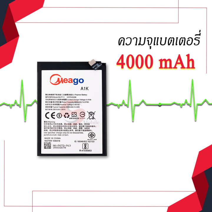 แบตเตอรี่-oppo-a1k-blp711-แบตออปโป้-แบตมือถือ-แบตโทรศัพท์-แบตเตอรี่โทรศัพท์-แบตมีโก้แท้-100-สินค้ารับประกัน-1ปี