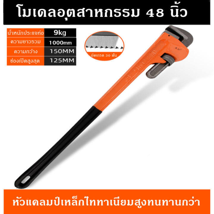 kkbb-48-นิ้ว-ประแจคอม้า-ประแจจับแป๊บขาเดี่ยว-48-in-pipe-wrench