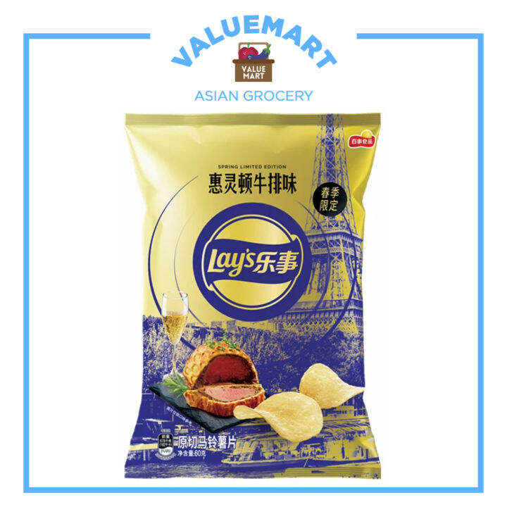 Lay's Beef Wellington Flavored Potato Chips (Spring 2023 Exclusive