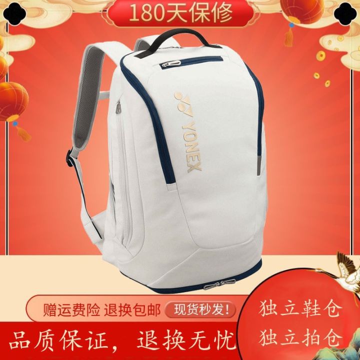 new-badminton-bag-womens-backpack-mens-dongao-large-capacity-fashion-tennis-backpack-professional-yy3-sticks-special-bag