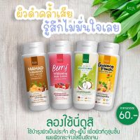 โลชั่นลดา บำรุงผิวขาวใส LADA ขนาด 100 ml เลือกสูตรได้ พร้อมส่ง!!