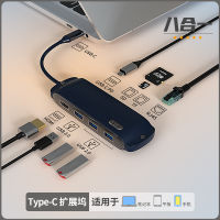 รุ่นใหม่ type-c แท่นวาง usb hub ฮับ USB3.0 สมุดบันทึก 8 รวม 1 ท่าเรือขยาย .