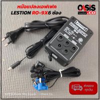 (ส่งทุกวัน) อแดปเตอร์ เอฟเฟคกีต้าร์ (ส่งทุกวัน) Adapter Effect หม้อแปลงเอฟเฟค LESTION RO-9X6 ช่อง 9V 1A เอฟเฟคกีต้าร์ เอฟเฟคกีต้าร์