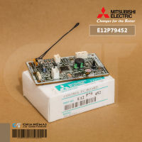 E22P79452 แผงรับสัญญาณรีโมทแอร์ Mitsubishi Electric ตัวรับสัญญาณแอร์มิตซูบิชิ รุ่น MS-GK15VA-T1