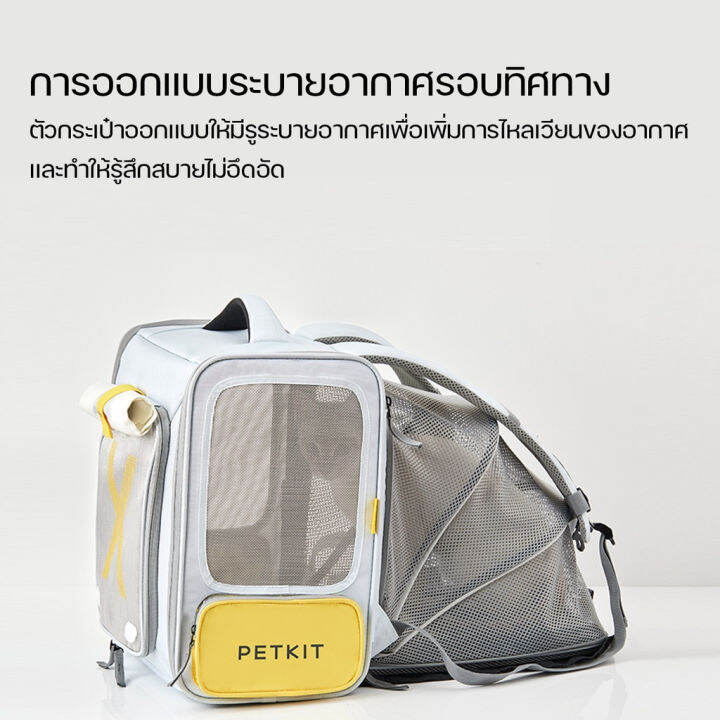 upets-กระเป๋าเป้สัตว์เลี้ยง-petkit-zone-pet-backpack-ปรับเป็นเต็นท์ได้-กระเป๋าแมว-กระเป๋าสุนัข