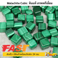 8mm 1PC 100% คริสตัลธรรมชาติ Malachite หิน Cubic ควอตซ์ Cube สะสมแร่ธาตุตัวอย่างการตกแต่งบ้าน DIY เครื่องประดับ