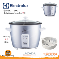 ELECTROLUX(อิเลคโทรลักซ์) หม้อหุงข้าว รุ่น ERC1300 ขนาด 1.3 ลิตร