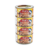 สินค้ามาใหม่! โรซ่า ทูน่าสเต็กในน้ำมันพืช 185 กรัม x 4 กระป๋อง Roza Tuna Steak in Vegetable Oil 185 g x 4 Cans ล็อตใหม่มาล่าสุด สินค้าสด มีเก็บเงินปลายทาง