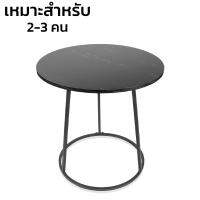 โต๊ะรับแขกกลม โต๊ะกลม โต๊ะไม้กลม โต๊ะ Coffee Table กันน้ำได้ วัสดุน้ำหนักเบา แข็งแรง ทนทาน เหมาะสำหรับ2-3คน ขนาด 60x60 ประกอบง่าย Genz