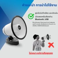 โทรโข่ง 5" ลำโพงฮอร์นติดรถ ฮอร์นรถพ่วง ลำโพงดักแมลง รุ่น HR-522U มีบลูทูธ อัดเสียง ช่องเสียบ USB เสียงไซนเรน