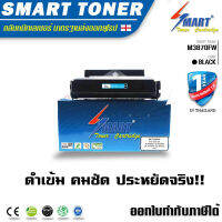 ตลับหมึกเลเซอร์เทียบเท่า M3870FW สำหรับ ปริ้นเตอร์ Samsung ProXpress SL-M3820 / SL-M3870 (MLT-D203E 10K)