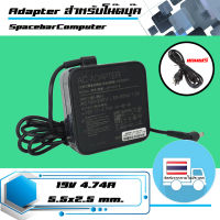 อะแดปเตอร์ อัสซุส - Asus adapter 90W 19V 4.74A ขนาดหัว 5.5x2.5 เกรด Original