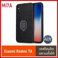 ❌รับประกันสินค้า❌ เคสใช้สำหรับ Xiaomi Redmi 7A เคสเสียวหมี่ เรดมี 7A เคสไฮบริด แหวนตั้งได้ เคสหุ่นยนต์ เคสโทรศัพท์ เคสมือถือ เคสโทรศัพท์