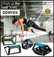 ?พร้อมส่ง? DOMYOS บาร์วิดพื้น  Push Up Bar บาร์ดันพื้น กริปวิดพื้น 4-in-1 ฝึกบริหารร่างกายทุกส่วน ทำท่าตรงตามหลักสรีรศาสตร์ ของแท้100%