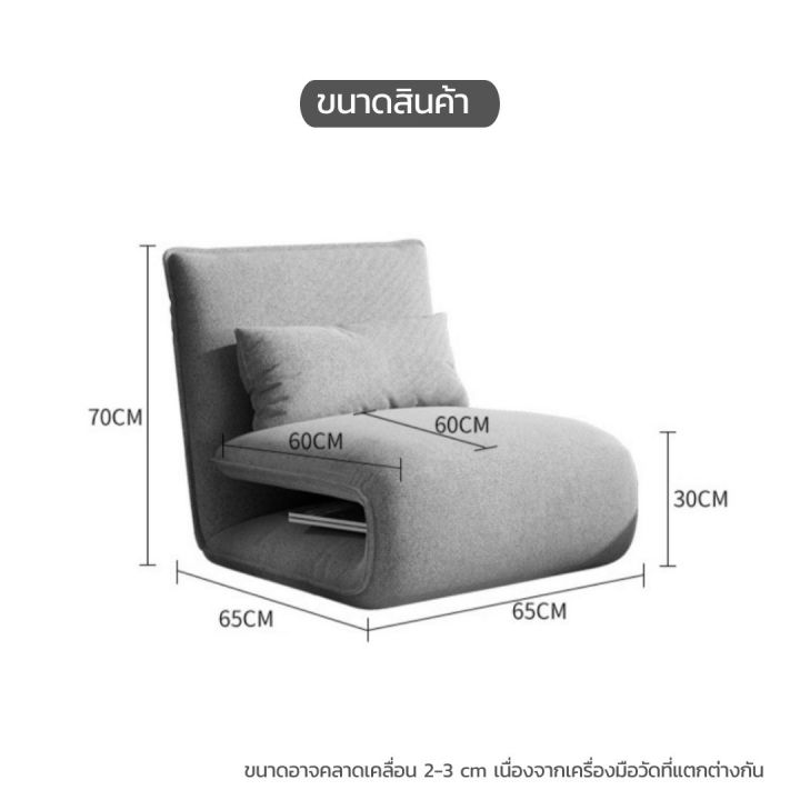 เบาะรองนั่งสไตล์ญี่ปุ่น-นั่งพื้น-สามารถปรับระดับได้มากถึง-3-ระดับ-หลากหลายฟังชั้นก์