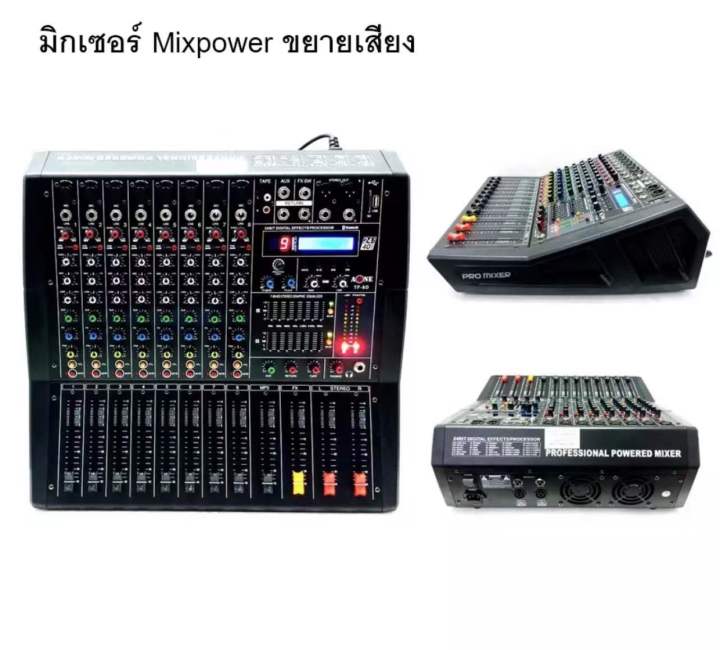 เพาเวอร์มิกเซอร์-8-ชาแนล-ขยายเสียง-1000w-1300w-power-mixer-8ch-aone-รุ่น-tf-8d