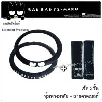 สุดคุ้ม หุ้มพวงมาลัย 1 ชิ้น และนวมหุ้มเข็มขัดนิรภัย แพ็คคู่ ลาย Bad Badtz-Maru BLACK แบดมารุ สีดำ งานลิขสิทธิ์แท้