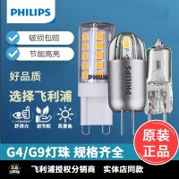 ไฟฟิลิปลูกปัดโคมไฟ G4 Pin 12V ดวงไฟขนาดเล็กประหยัดพลังงานไฟ G9หลอดไฟคริสตัล Spotlight แหล่งกำเนิดแสงหมุดแบนหลอดไฟ