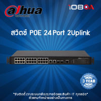 Switch (สวิตซ์) POE DAHUA รุ่น DH-PFS4226-24ET-360 24-Port PoE Switch