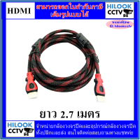 HDMI สาย HDMI ยาว 2.7m / ยาว 5 M