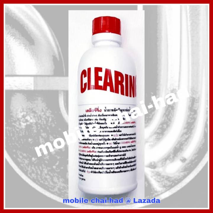 clearing-ขจัดท่อตัน-ท่อน้ำอุดตัน-ล้างท่อตัน-เคลียริ่ง-500-ml-x-3-ขวด-น้ำยาขจัดปัญหาท่อน้ำอุดตัน-ส้วมตัน-น้ำยาทะลวงท่อ-น้ำยาทำความสะอาดท่อ