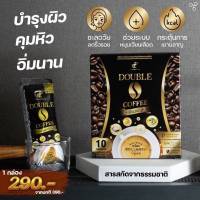 กาแฟดับเบิ้ลเอส Double S