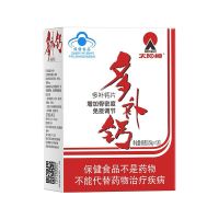 Sun God Multi-Calcium Supplement Chewable Tablets Increase Bone Density Adult Middle-aged and Elderly Calcium Citrate