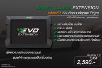 Smart Gauge Evo Extension E-48 OBD2 ใส่ได้ทุกรุ่น