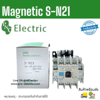 S-N21 220V แมกเนติกคอนแทคเตอร์ Magnetic Contactor Coil 220V 2NO 2NC 3 Phase AC Motor สินค้าพร้อมส่ง