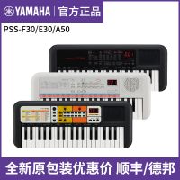 ✿✓ Yamaha electronic organ PSS-F30/E30 childrens toys birthday gift beginners entry early education 37 keys A50