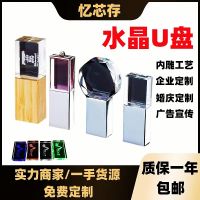 ▪☋ Wholesale crystal USB drive 16g high-speed music 32G enterprise exhibition gift free lettering logo64g