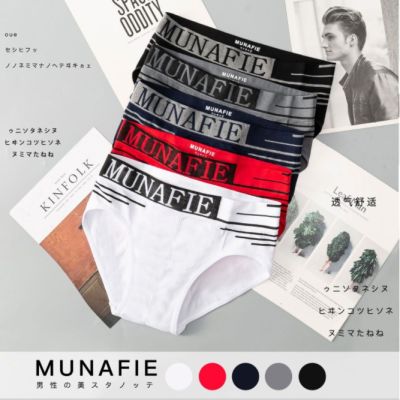 MiinShop เสื้อผู้ชาย เสื้อผ้าผู้ชายเท่ๆ กางเกงในชาย Munafie กางเกงในชายขาสั้น ผ้านุ่ม ใส่สบาย  ⭐️พร้อมส่ง⭐️ เสื้อผู้ชายสไตร์เกาหลี