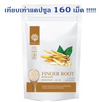 ?สินค้าขายดี? ผงกระชายขาว สกัดเข้มข้น 10 เท่า ต้านไวรัส ยี่ห้อ FEAGA LIFE ฟีก้าไลฟ์ 80 กรัม