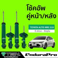 ฟรี!! บริการถึงบ้าน...โช้คอัพ คู่หน้า+คู่หลัง TEIN ENDURAPRO TOYOTA ALTIS NRE210 ปี 14-ON