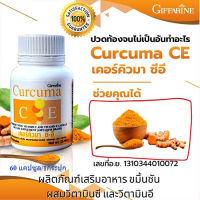 ของแท้✅กิฟารีนขมิ่นชันมีประโยชน์?ลด การเจ็บ ป่วยย จาก โรคค ลำ ไส้ /ปริมาณ60แคปซูล/จำนวน1กระปุก/รหัส41008?Jแจ๋ว