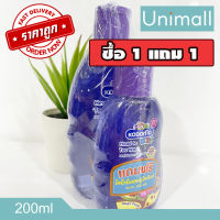 KODOMO โคโดโมะ เฮดทูโท คิดส์ อาบน้ำ และ สระผม กลิ่น Magic Purple 200 มล.+ 100มล. ? ลดราคาพร้อมจัดส่ง ? / Unimall_Th