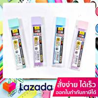 ดินสอกด ไส้ดินสอกดสี ไส้ (เขียนเป็นดำ) ความเข้ม 2B/0.5mm.