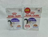 Royal Canin Sterilised Pouch Jelly x 12 ซอง(BBF: 06/24) - โรยัล คานิน อาหารเปียก ในเจลลี่ สูตรเฉพาะสำหรับแมว ทำหมัน (85 กรัม/ซอง) จำนวน 12 ซอง