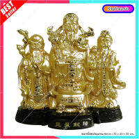 L070-1 ฮก ลก ซิ่ว 福祿壽 3 เทพเจ้าจีน ของขวัญ เหมือนเป็นคำอวยพร ของขวัญขึ้นบ้านใหม่ เปิดบริษัทใหม่