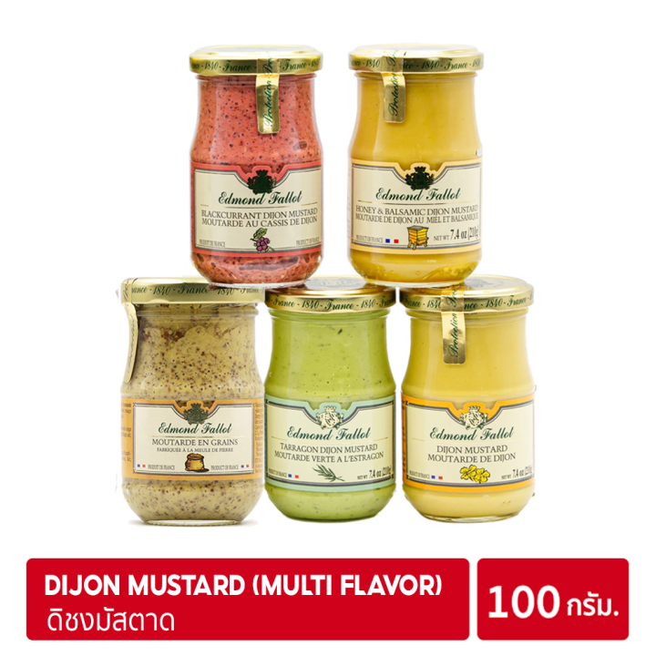 Edmond Fallot Dijon Mustard 100g (5 Flavors) ดิชงมัสตาด ตรา เอ็ดม