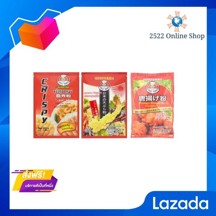 โปรส่งฟรี-แพ็ค-4-อังเคิลบาร์นส์-แป้งเทมปุระญี่ปุ่น-แป้งสาลีทอดกรอบอเนกประสงค์-ไก่ทอดคาราอะเกะ-150กรัม-เพิ่มความอร่อยให้อาหาร-มีเก็บเงินปลายทาง