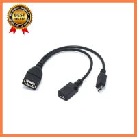 CN COM 2 ใน 1 OTG Micro USB HOST Power Y Splitter อะแดปเตอร์ USB Micro 5 Pin ชายหญิง NK-ช้อปปิ้ง เลือก 1 ชิ้น 1 อย่าง Computer คอมพิวเตอร์ Case wifi wireless bluetooth pad fan ลำโพง หูฟัง ไร้สาย HDMI Notebook Tablet USB TypeC Mini Keyborad Mouse Game เกม