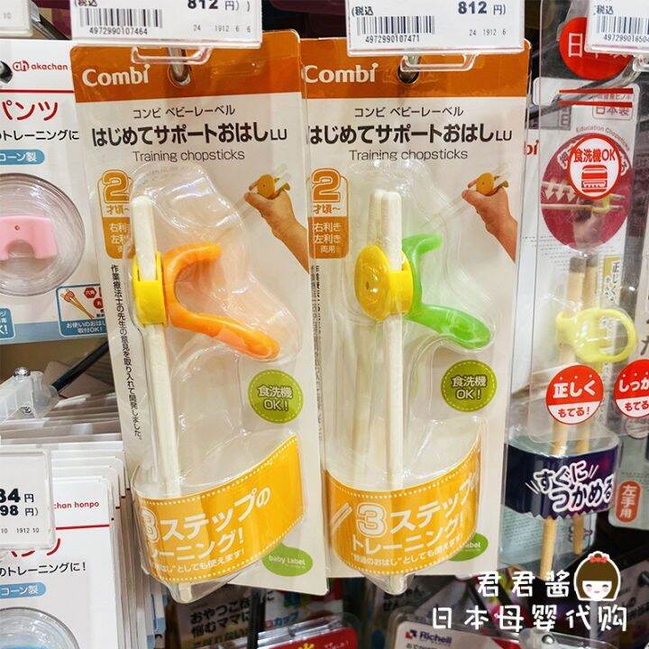Kangbei แบบดั้งเดิมของญี่ปุ่นตะเกียบฝึกเสริมสำหรับเด็กทารกเรียนรู้มือ