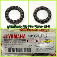 50P-F341E-10 ลูกปืนถ้วยคอ FINO FI FINN QBIX SPARK LX AEROX BBR อะไหล่แท้ YAMAHA