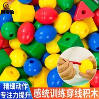 Beaded childrens beaded sensory integration training equipment household wear toys early education puzzle wear beads concentration baby toys