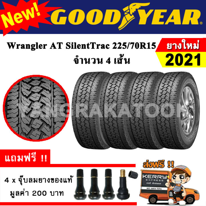 ยางรถยนต์-goodyear-225-70r15-wrangler-at-silenttrac-4-เส้น-ยางใหม่ปี-2021-ยางกระบะ-ขอบ15-ตัวหนังสือสีดำ