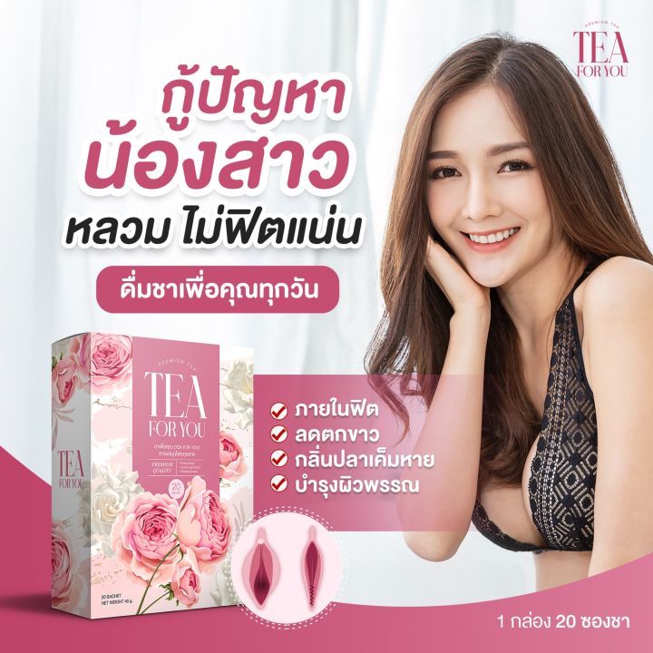 โปรโมชั่น-1-แถม-2ชาหน้าใส-สมุนไพร-ไม่ต้องทาครีม-ชาชง-สมุนไพร-กุหลาบ-บำรุงจากภายในสู่ภายนอก-ลบฝ้าดูใส-สลายฝ้า